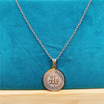 Iz nerjavečega Jekla Muslimanskih Allah Ogrlico, Obesek, ki je Primerna za Moške in Ženske Islamske Amulet Nepremočljiva Nakit
