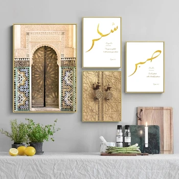 Retro Islamske Arhitekture Maroko Vrata Platno Slikarstvo Sodobne Religije Muslimanske Umetnosti Plakat in Tiskanje Wall Art Slike Doma Dekor